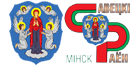 Администрация Советского района г.Минска
